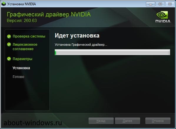 Как установить драйвер