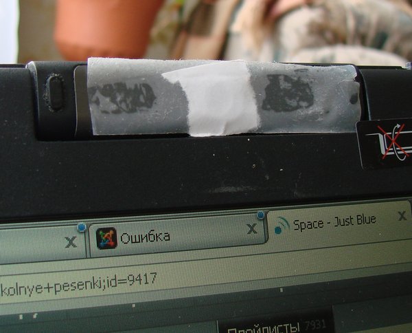 Заклеенная вэб-камера