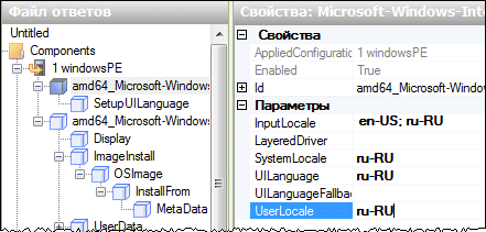 изменение параметров файла ответа