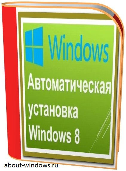 Создание файла ответов Windows создание файла ответов windows