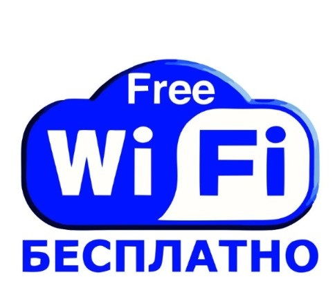 незащищенная сеть wi-fi