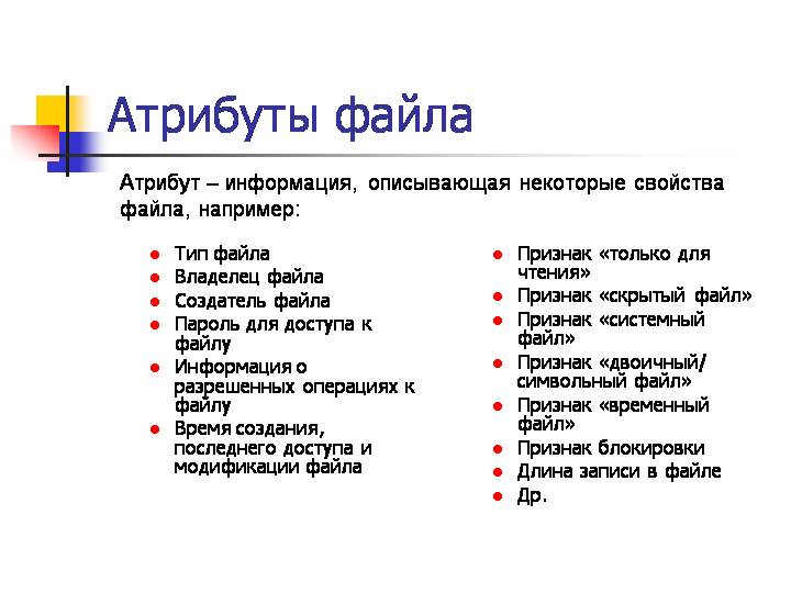 Утилита командной строки Attrib в Windows для просмотра атрибутов файла утилита attrib