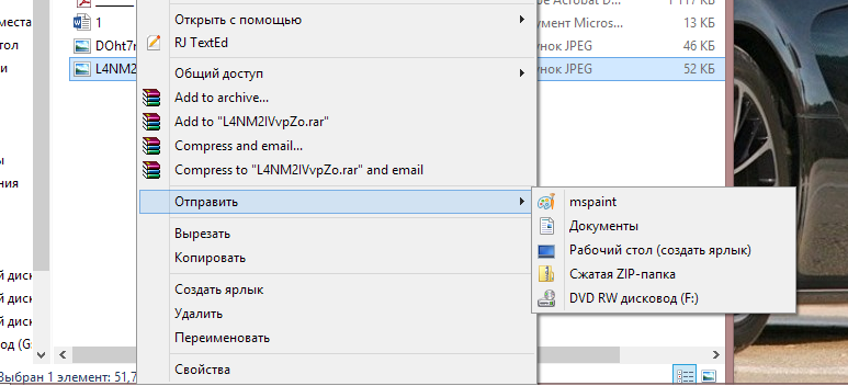 меню отправить 