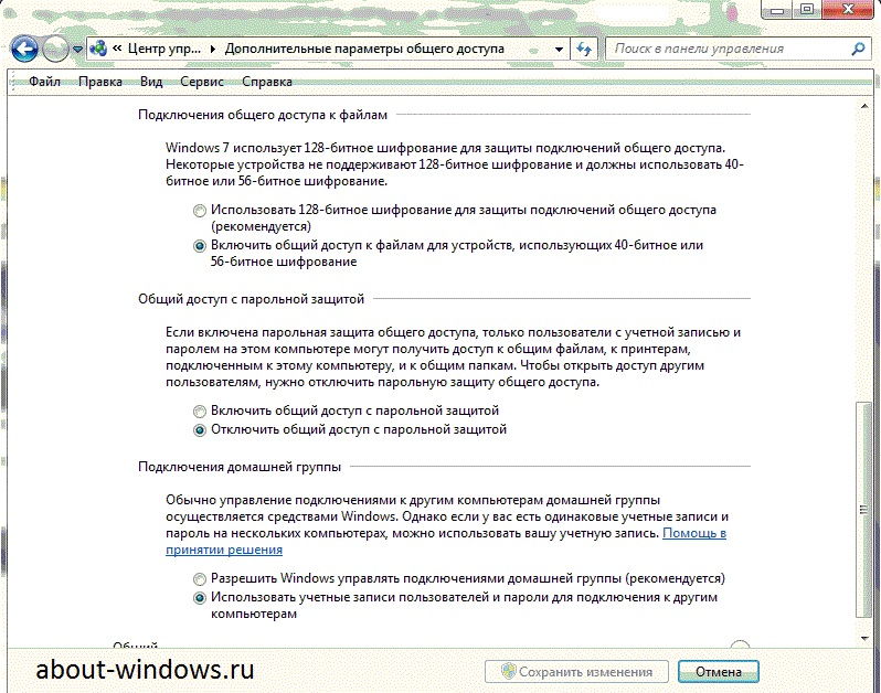 Дополнительные параметры общего доступа дополнительные параметры общего доступа