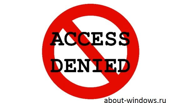 Права доступа к файлу Windows права доступа к файлу в windows