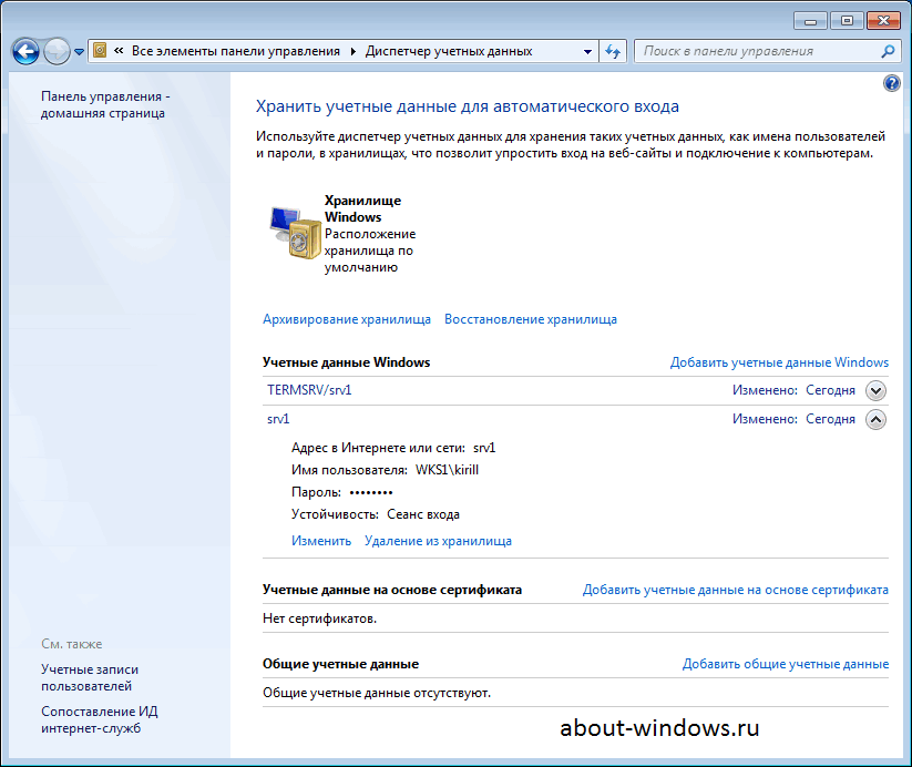 Диспетчер учётных записей Windows диспетчер учетных записей windows