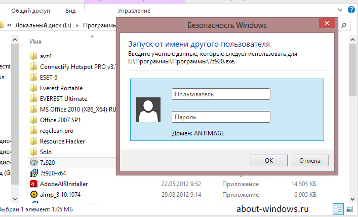 Запуск программ от имени другого пользователя запуск программ от имени другого пользователя