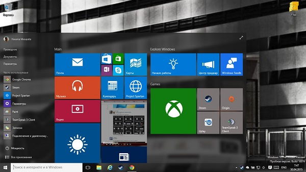 Windows 10: тестирование, оценка и отзыв о продукте