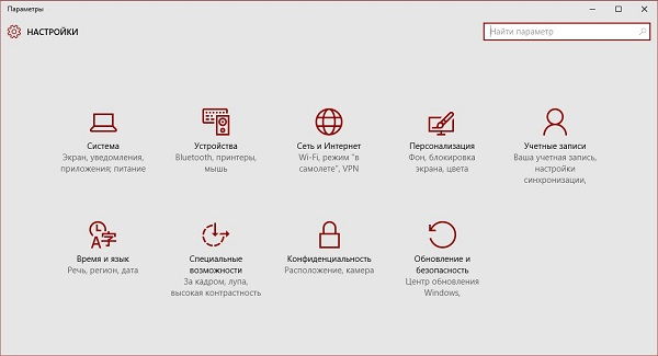 Что нового прибавилось в Windows 10 после релиза билда 10122 и 10130