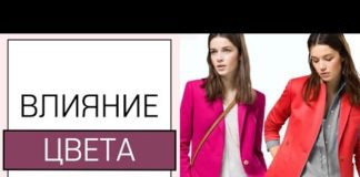О чем может рассказать цвет одежды