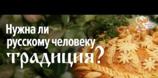 Нужна ли русскому человеку традиция? Станислав Жаров и Григорий Решетников. Часть 1