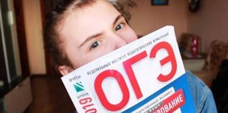 Результаты ОГЭ 2019 по русскому языку: узнать можно онлайн, где посмотреть в интернете