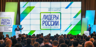 «Лидеры России» обучат лидерству школьников