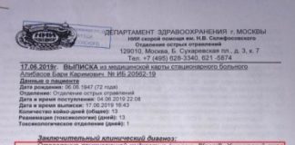 Последние новости Бари Алибасов сегодня, 27 июня: здоровье, состояние сейчас