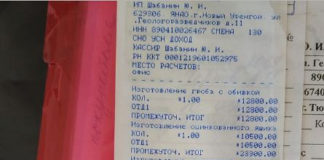 Россиянку возмутили слова «приходите снова» на чеке похоронного бюро