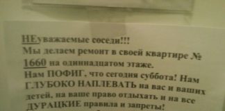 Подборка смешных и очень доходчивых объявлений