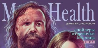 Что могут написать о персонажах «Игры престолов» в прессе? Художница поместила героев любимого сериала на обложки журналов