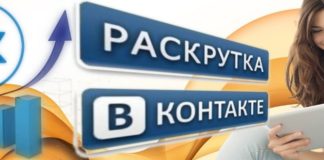 Как накрутить комментарии вконтакте