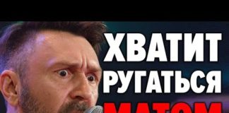 Нецензурная брань на вооружении идеалогических врагов