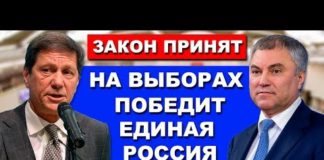 Мошенничество ,,Единой России» — выиграть выборы они решили электронно.