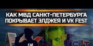 VK Fest 2019 – Музыкальное оружие против молодёжи