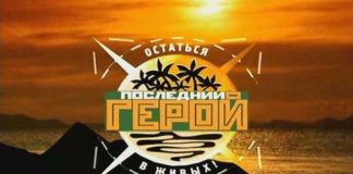 Ирина Безрукова вспомнила о своем участии в шоу «Последний герой»