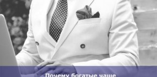 Почему богатые чаще берут кредиты