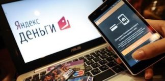 В России запретят анонимные онлайн-платежи