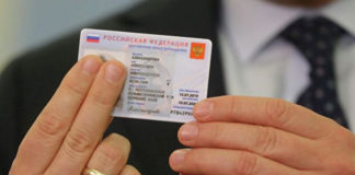 Чип нового поколения встроят в электронные паспорта россиян