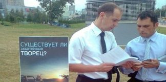 Свидетели Иеговы в России запрещены до сих пор