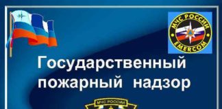 На территории РФ 18 июля 2019 года отметят День создания органов государственного пожарного надзора в России
