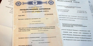 Материнский капитал увеличат до 470 тыс. рублей с 1 января 2020 года