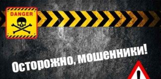 Осторожно, мошенники: как не стать жертвой обмана в интернете