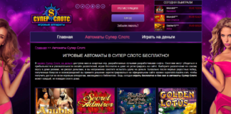 Реально ли заработать в казино Super Slots