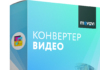 Обзор Movavi Конвертера Видео