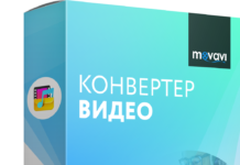 Обзор Movavi Конвертера Видео