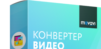 Обзор Movavi Конвертера Видео