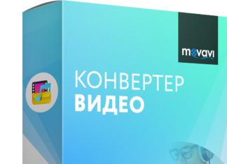 Обзор Movavi Конвертера Видео