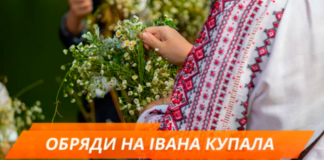 Иван Купала в 2019 году: гадания и приметы