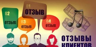 Польза интернет отзывов об услугах и компаниях