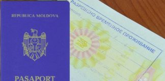 Категории граждан Молдовы, попадающие под амнистию со стороны Российской Федерации в 2019 году