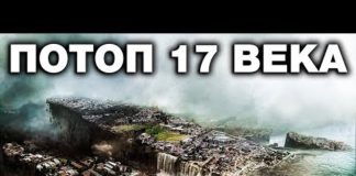 КАТАСТРОФА 17 века в Псковской летописи. Крамольные факты в официальном источнике