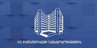 Арман Овнанян назначен заместителем министра экономики Армении
