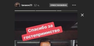 Семья Анастасии Костенко встретила Дмитрия Тарасова с тазом вареных раков