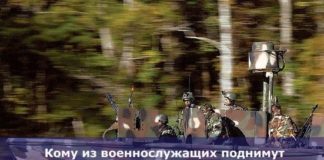 Кому из военнослужащих поднимут зарплату в 2019 году