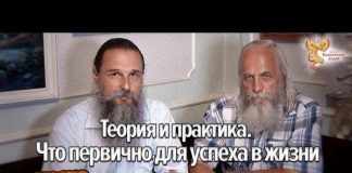 Теория и практика. Что первично для успеха в жизни. Алексей Орлов и Александр Соколов