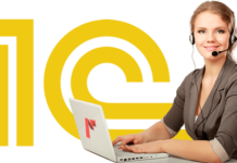 Абонентское обслуживание 1С: что это и зачем нужно