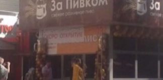 Скандал: батюшку из Томска обвинили в освящении пивного магазина