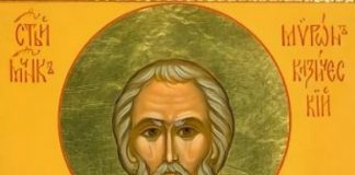 Какой сегодня праздник 21 августа 2019: церковный праздник Мирон Ветрогон отмечают в России