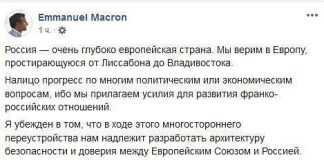 Макрон на русском заговорил, это такая изоляция